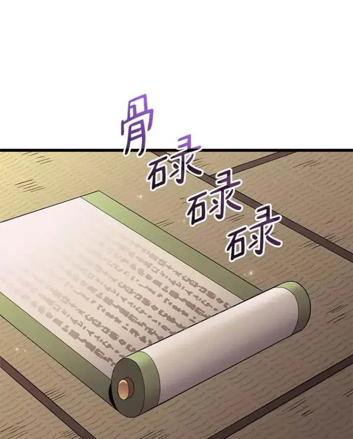 漫画《魔弹射手》68.胜利第11张图