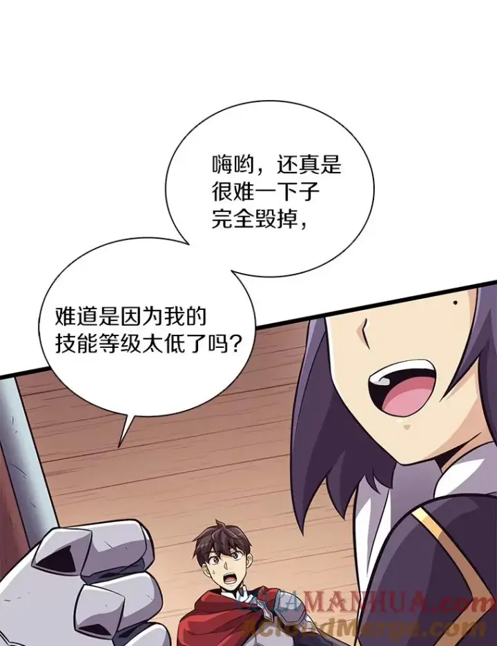 漫画《魔弹射手》68.胜利第113张图