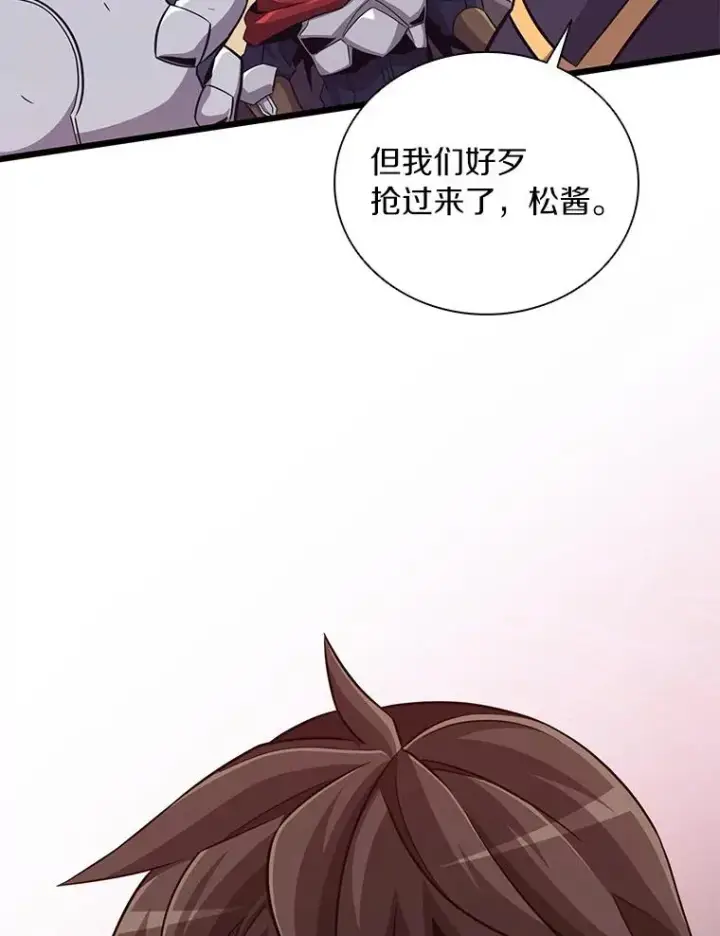 漫画《魔弹射手》68.胜利第114张图
