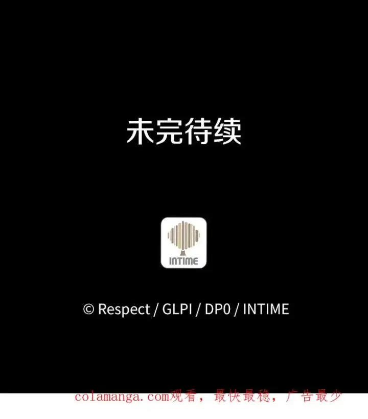 漫画《魔弹射手》68.胜利第120张图
