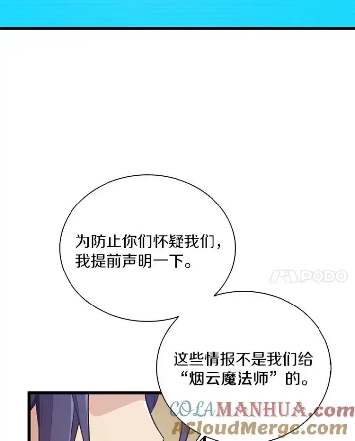 漫画《魔弹射手》68.胜利第17张图