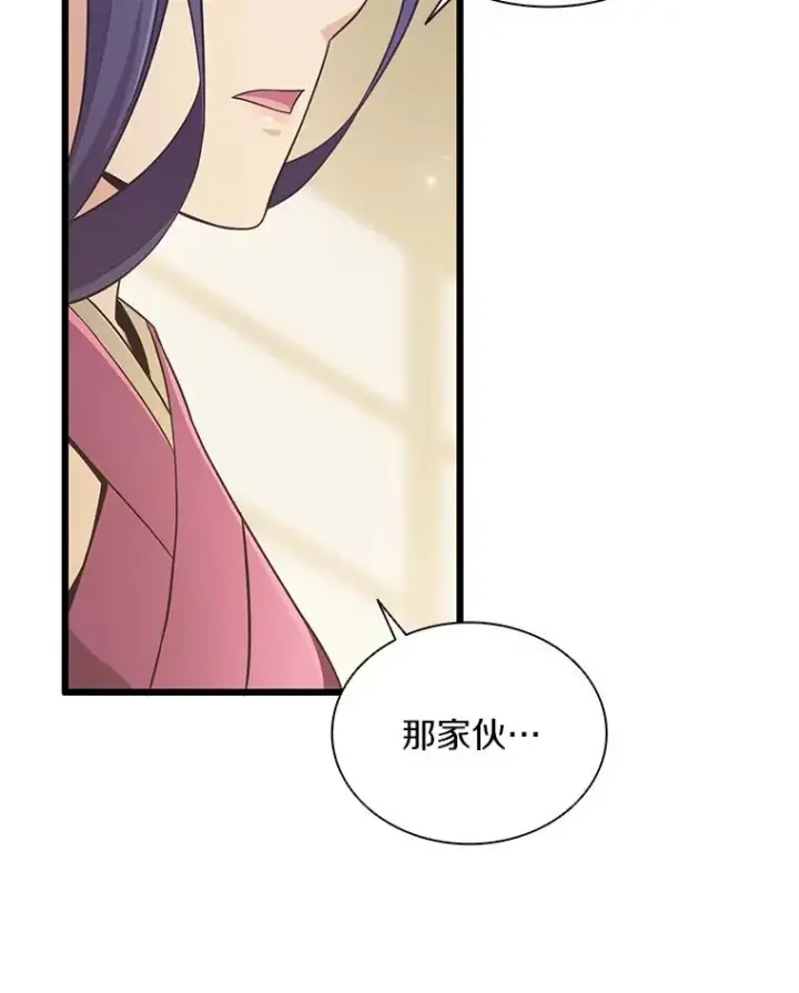 漫画《魔弹射手》68.胜利第18张图