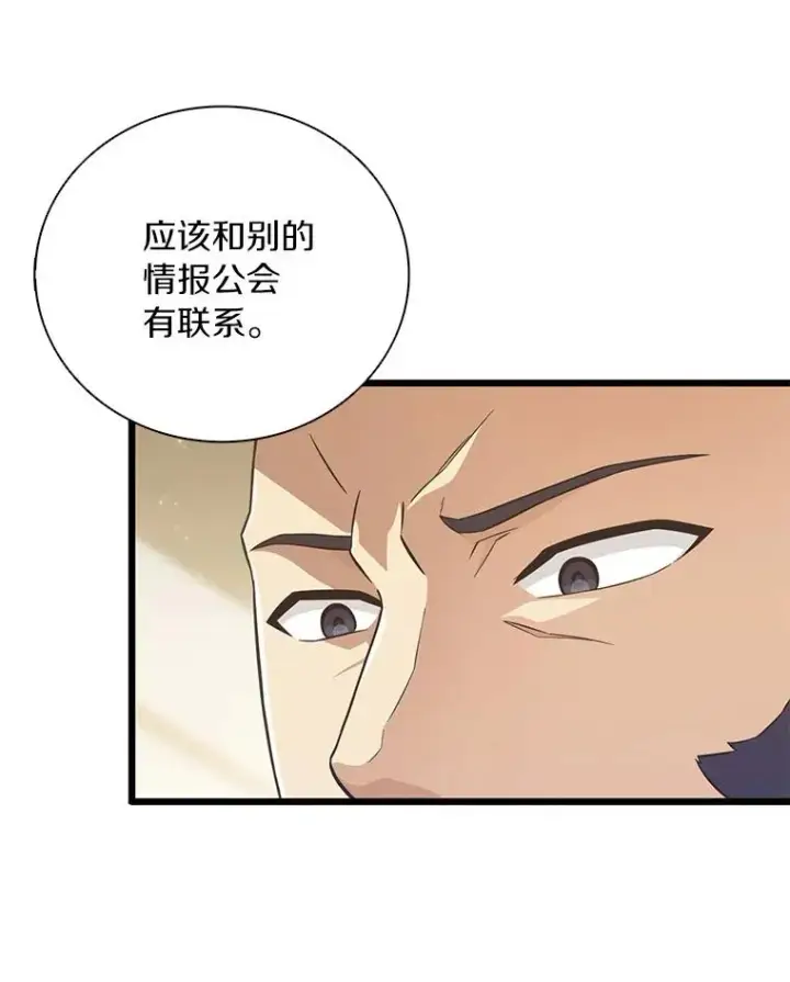 漫画《魔弹射手》68.胜利第19张图