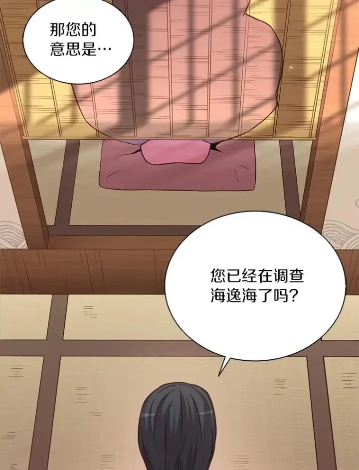 漫画《魔弹射手》68.胜利第2张图