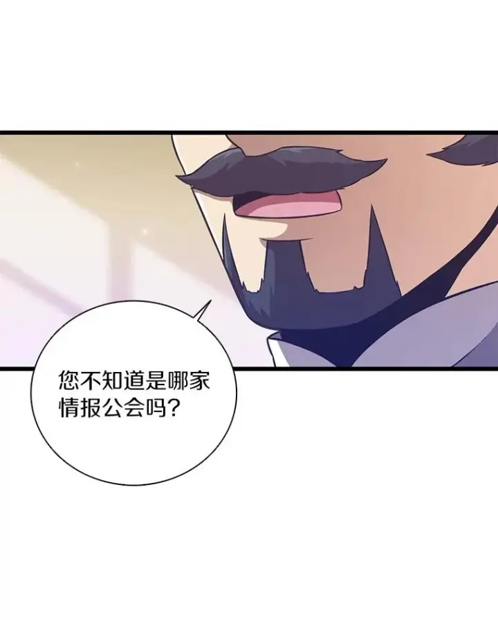 漫画《魔弹射手》68.胜利第20张图