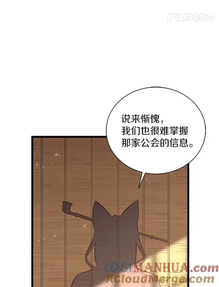 漫画《魔弹射手》68.胜利第21张图