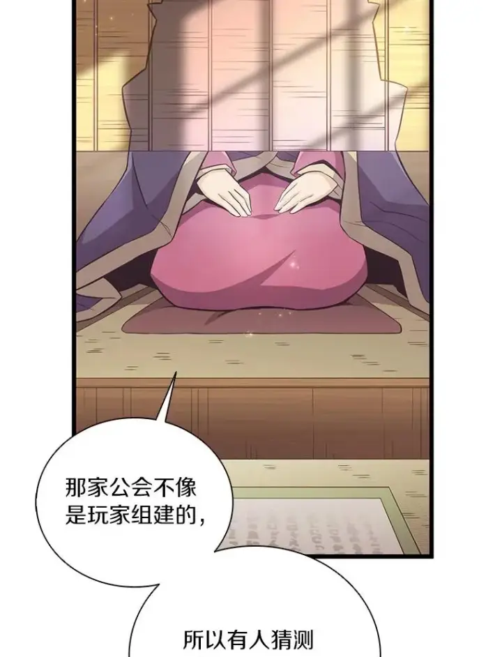 漫画《魔弹射手》68.胜利第22张图