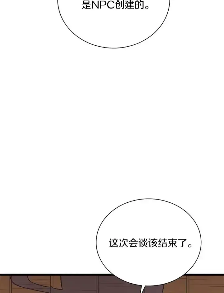 漫画《魔弹射手》68.胜利第23张图