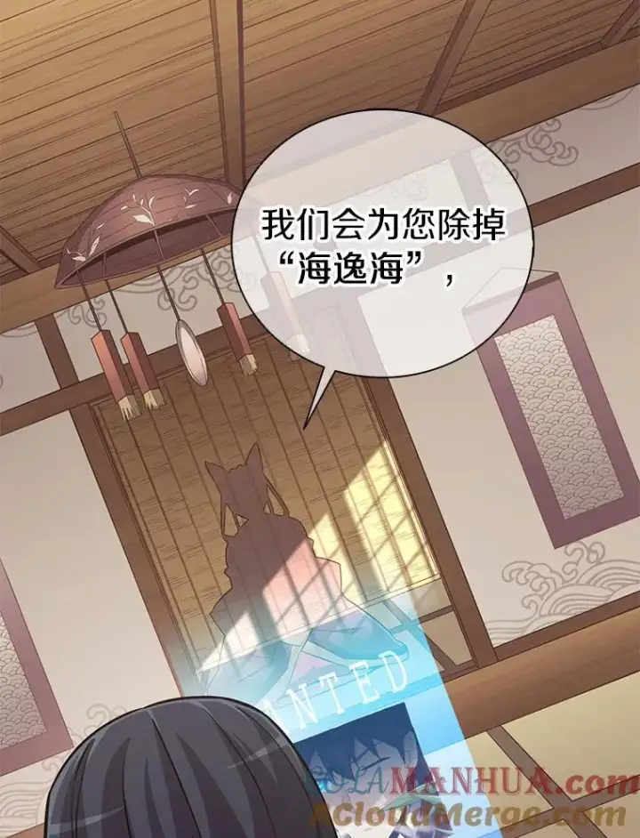 漫画《魔弹射手》68.胜利第25张图