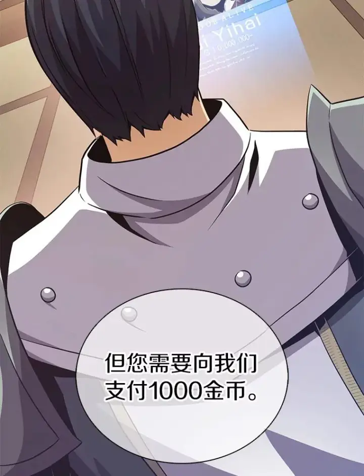 漫画《魔弹射手》68.胜利第26张图
