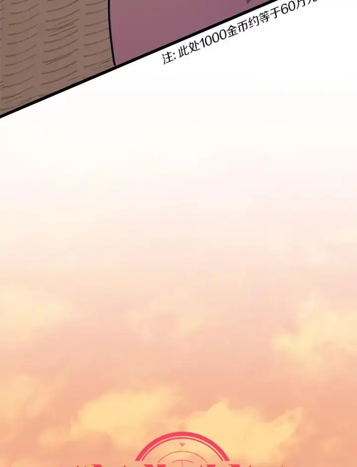 漫画《魔弹射手》68.胜利第28张图