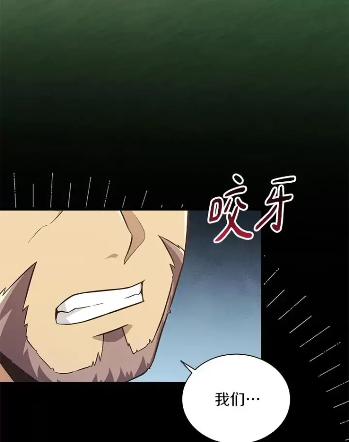 漫画《魔弹射手》68.胜利第32张图
