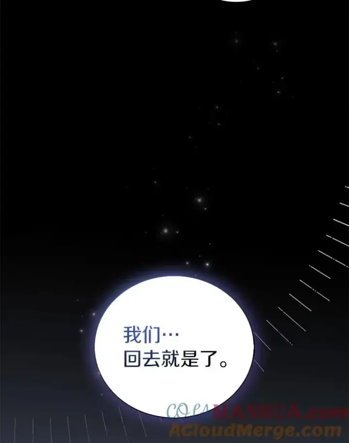 漫画《魔弹射手》68.胜利第33张图