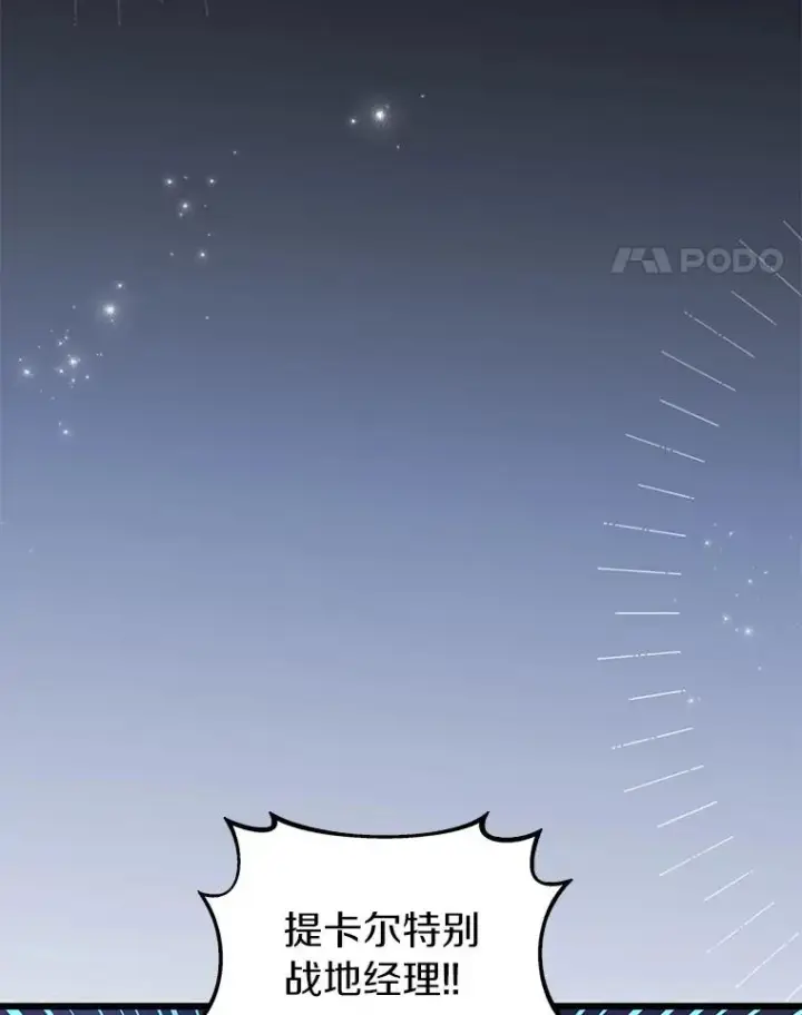 漫画《魔弹射手》68.胜利第34张图