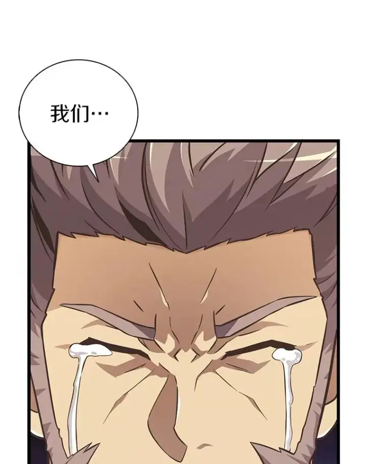漫画《魔弹射手》68.胜利第36张图