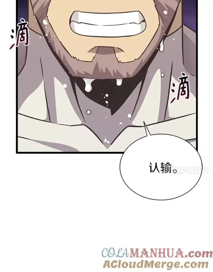 漫画《魔弹射手》68.胜利第37张图