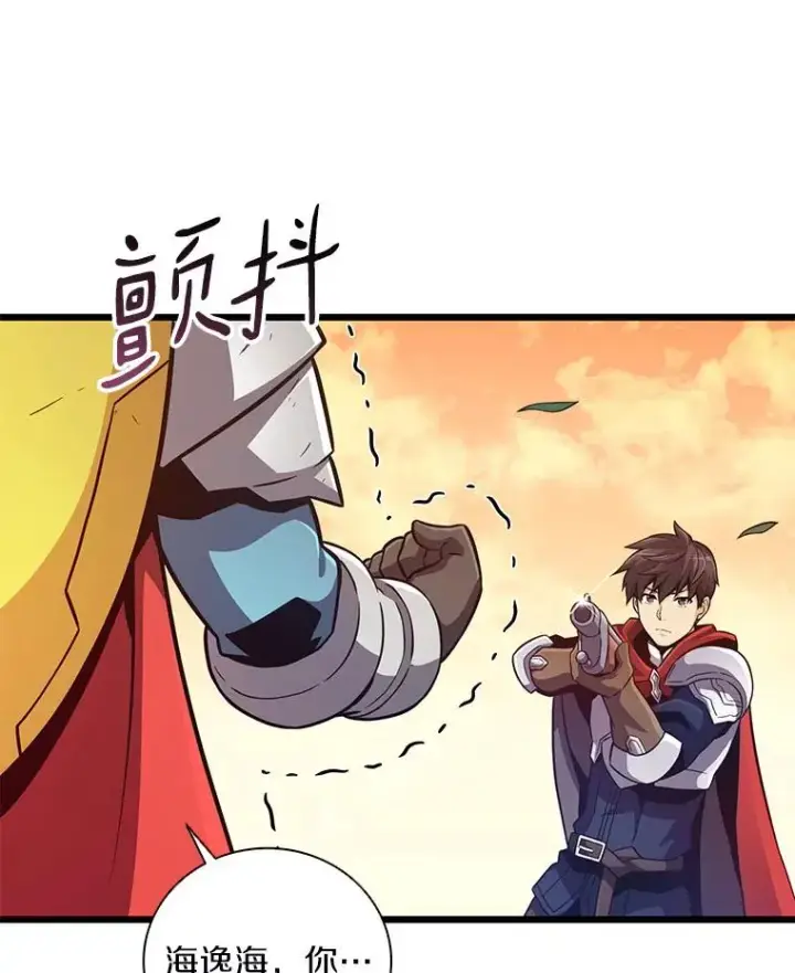 漫画《魔弹射手》68.胜利第38张图