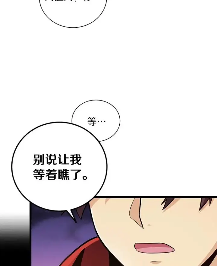 漫画《魔弹射手》68.胜利第39张图
