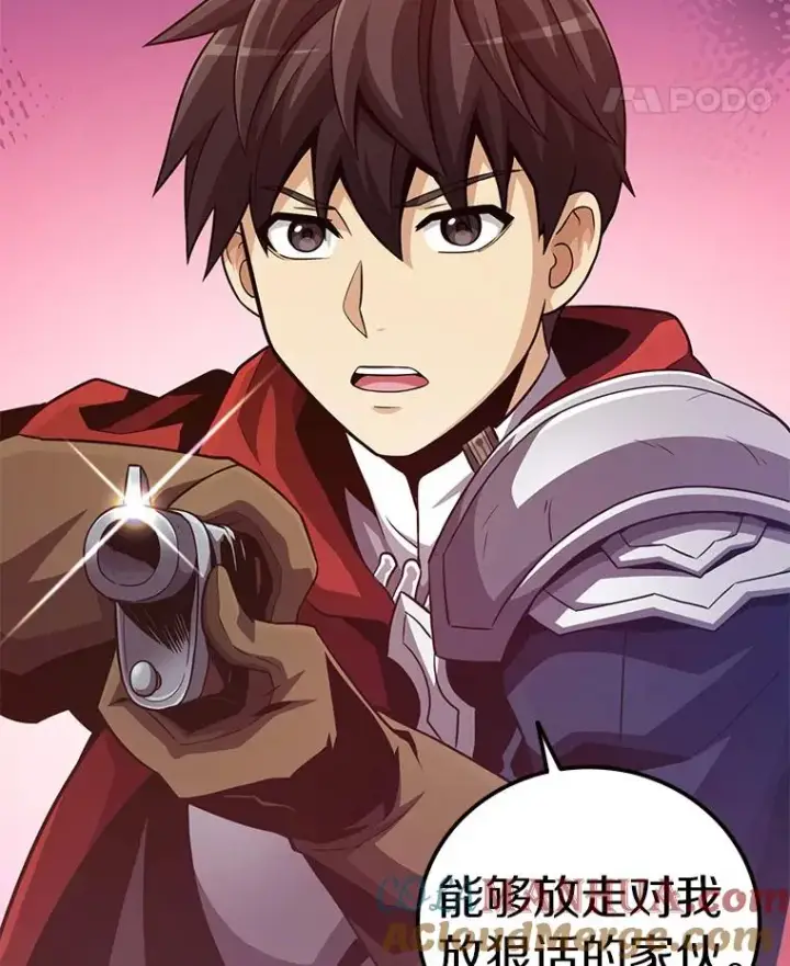 漫画《魔弹射手》68.胜利第41张图
