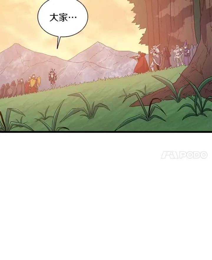 漫画《魔弹射手》68.胜利第44张图