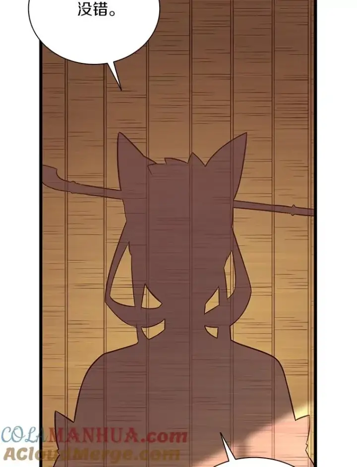 漫画《魔弹射手》68.胜利第5张图
