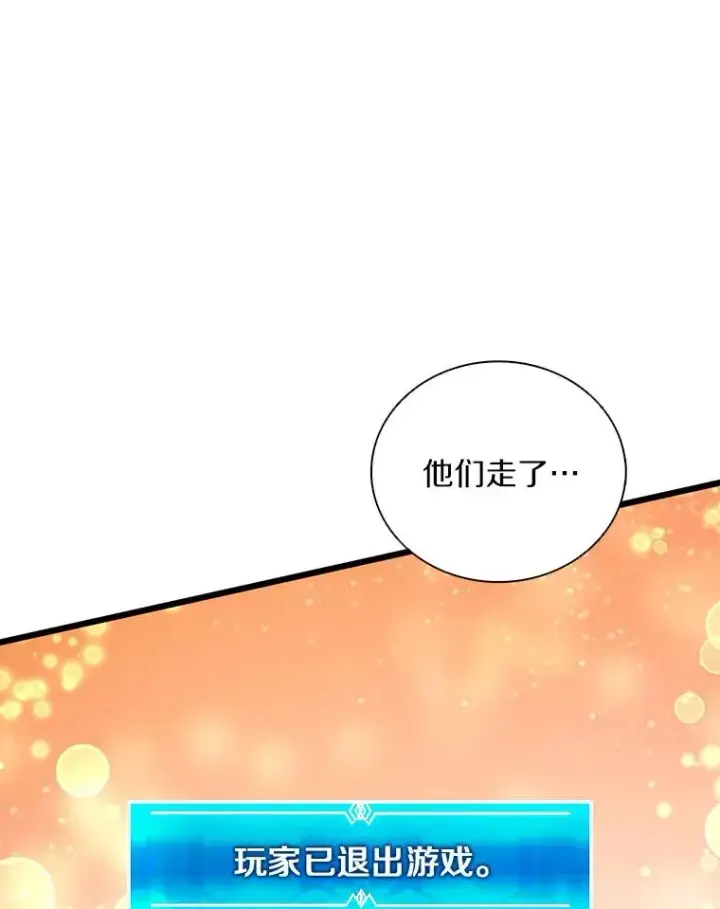 漫画《魔弹射手》68.胜利第55张图