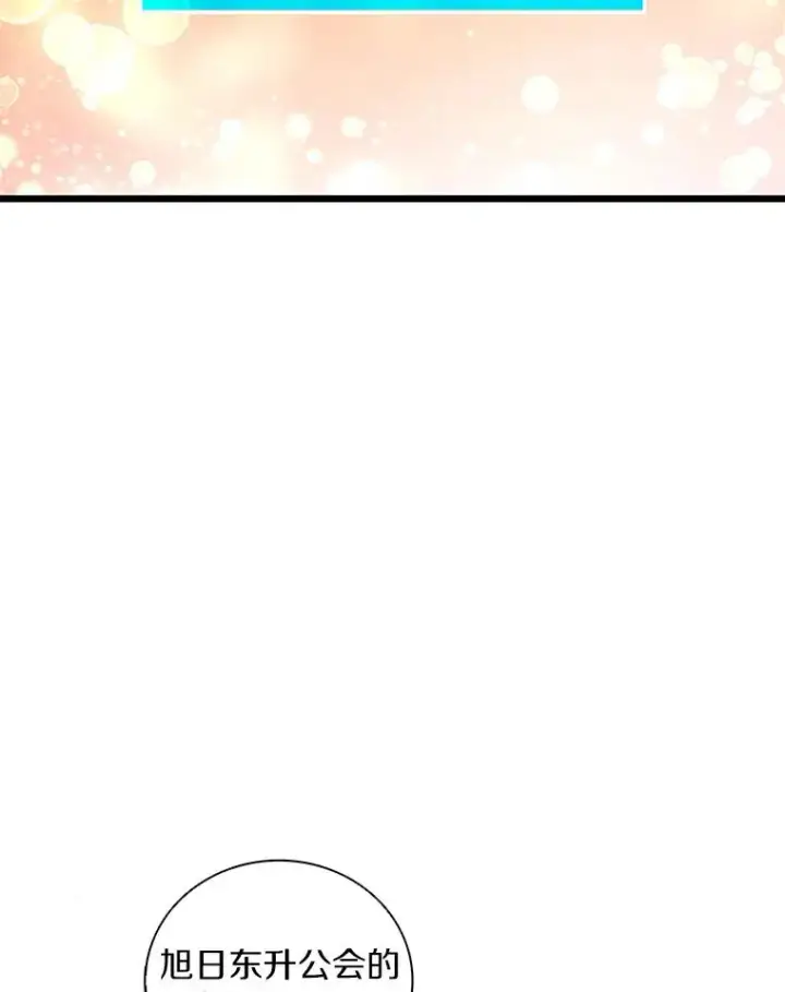 漫画《魔弹射手》68.胜利第56张图