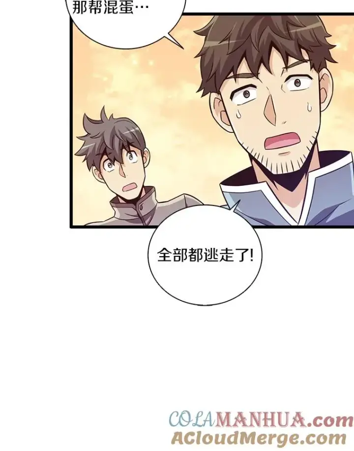 漫画《魔弹射手》68.胜利第57张图
