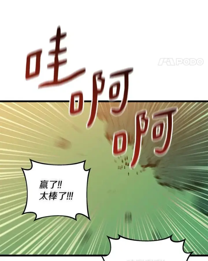 漫画《魔弹射手》68.胜利第58张图