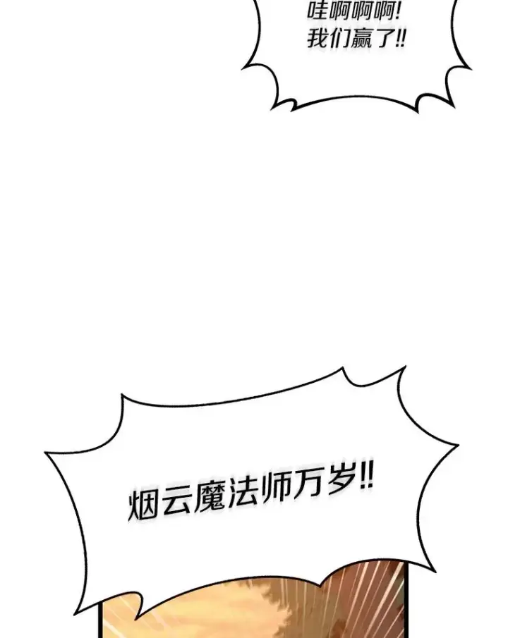 漫画《魔弹射手》68.胜利第59张图