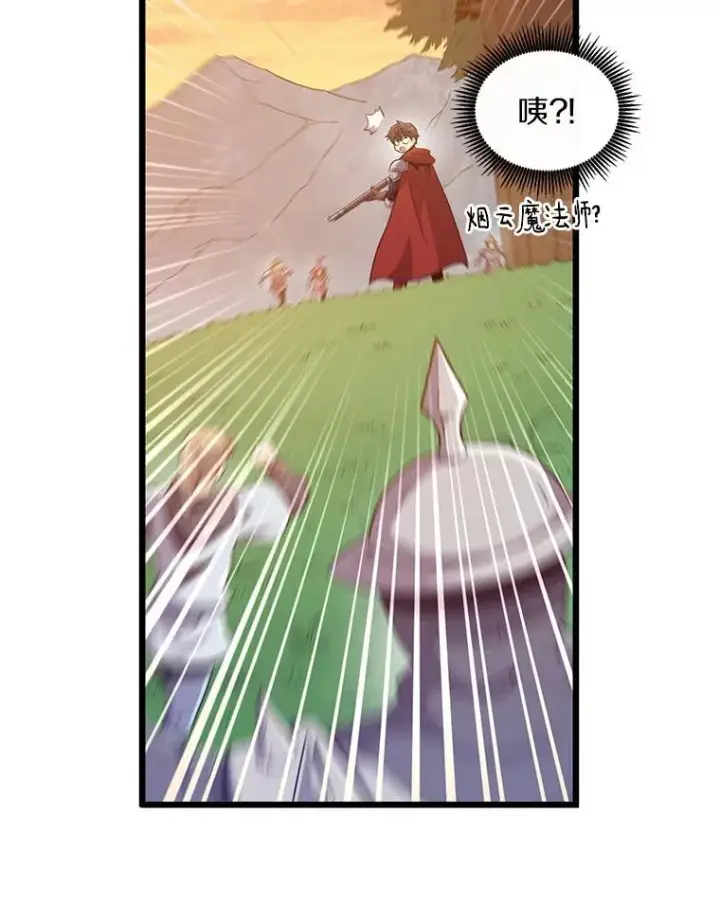 漫画《魔弹射手》68.胜利第60张图