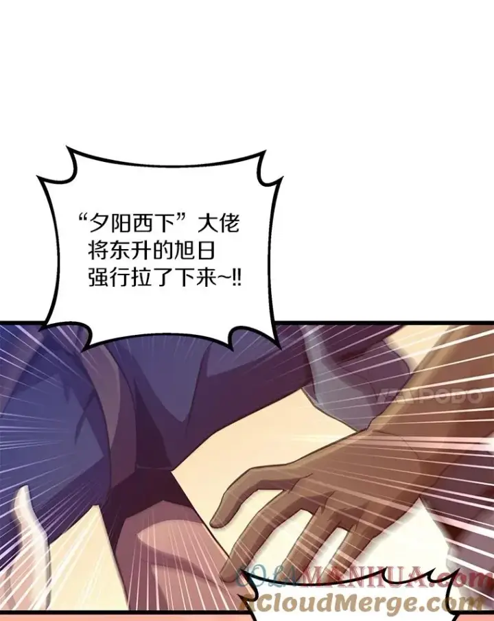 漫画《魔弹射手》68.胜利第61张图