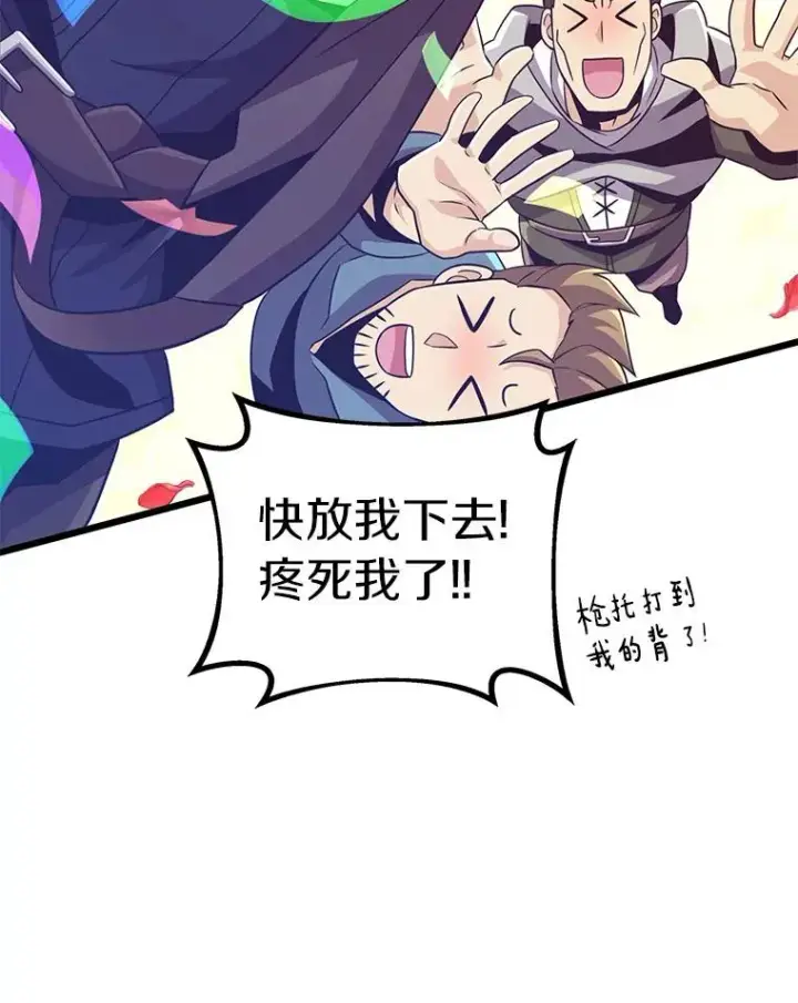 漫画《魔弹射手》68.胜利第64张图