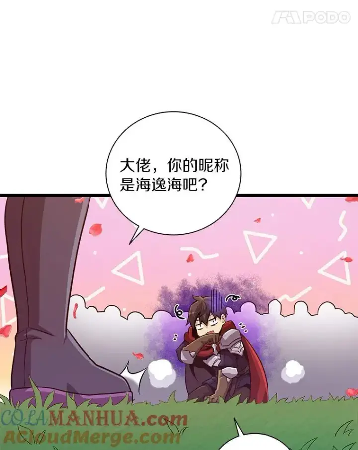 漫画《魔弹射手》68.胜利第65张图