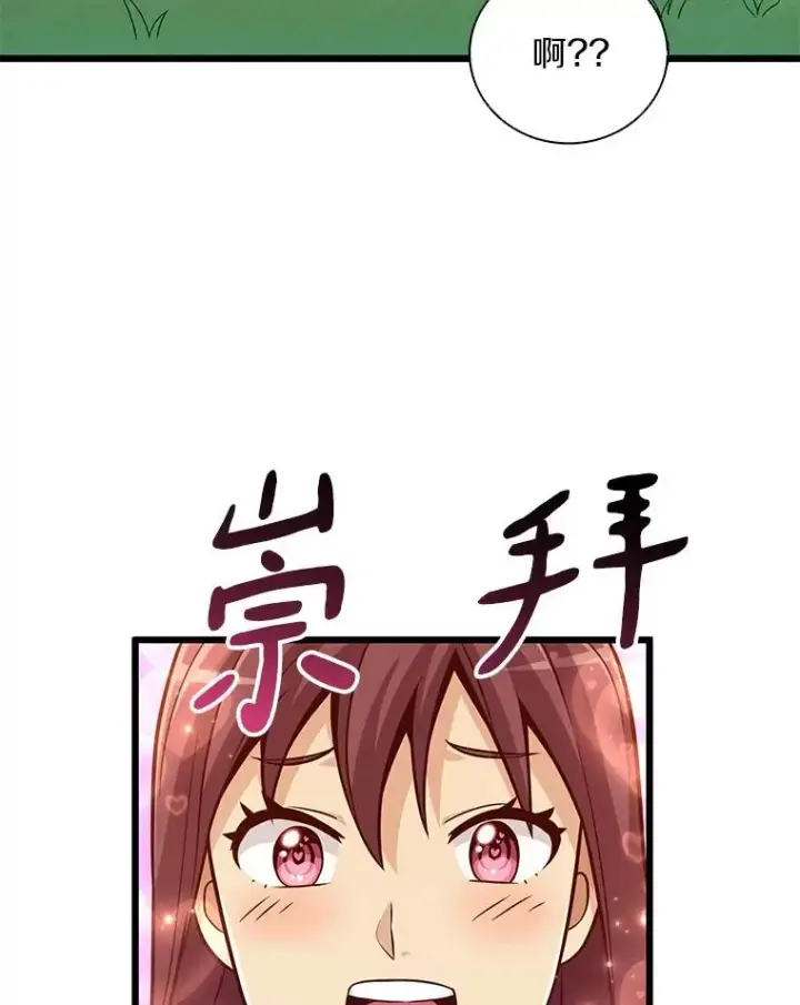 漫画《魔弹射手》68.胜利第66张图