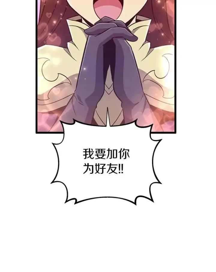 漫画《魔弹射手》68.胜利第67张图
