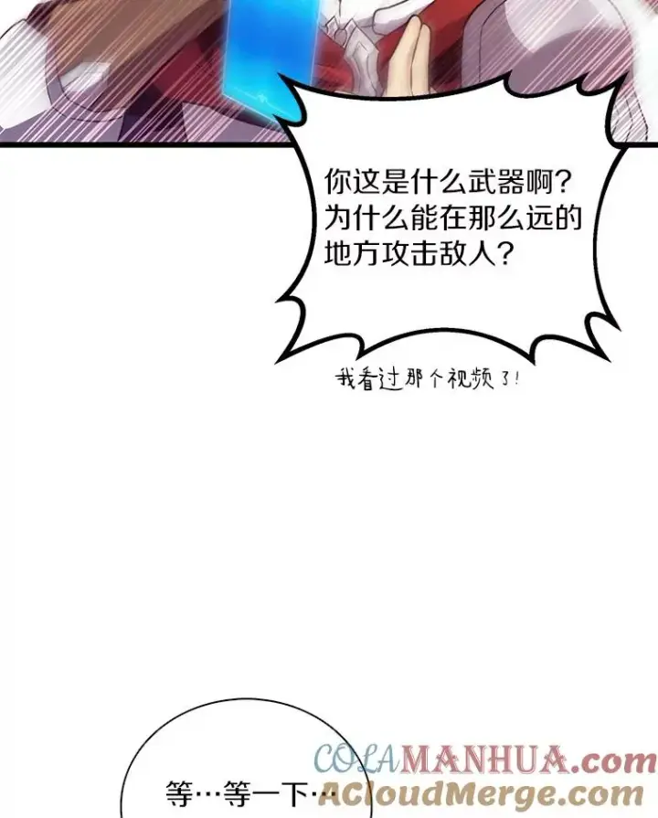 漫画《魔弹射手》68.胜利第69张图