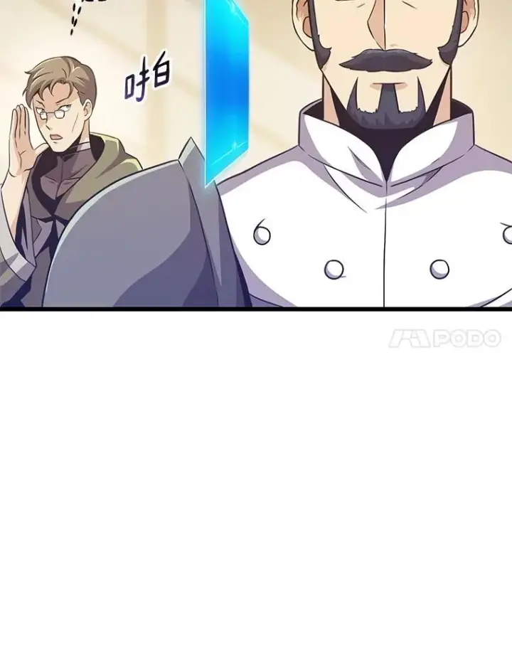 漫画《魔弹射手》68.胜利第7张图