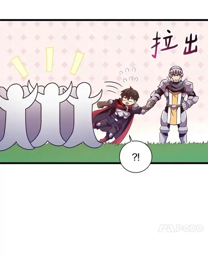 漫画《魔弹射手》68.胜利第71张图