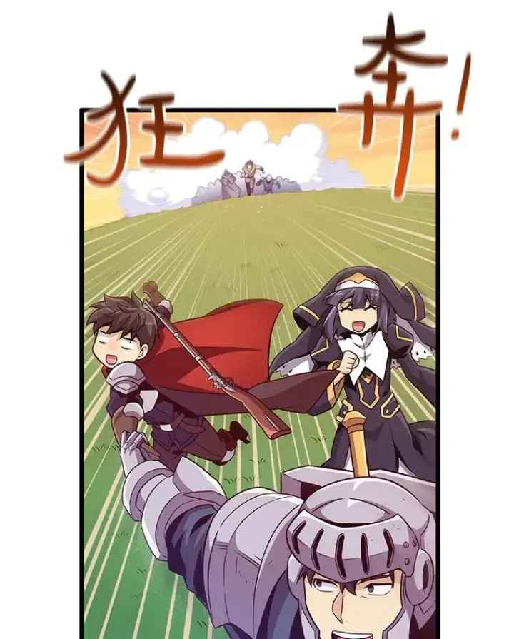 漫画《魔弹射手》68.胜利第72张图