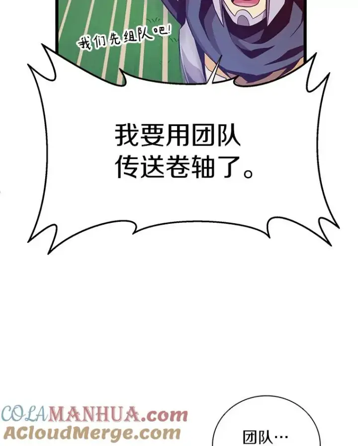 漫画《魔弹射手》68.胜利第73张图