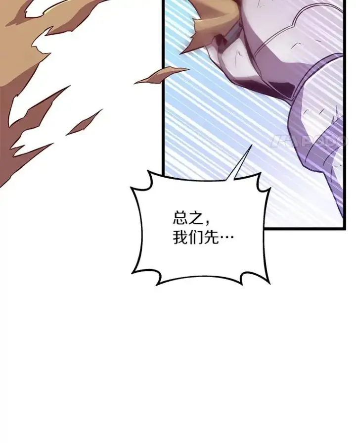 漫画《魔弹射手》68.胜利第75张图