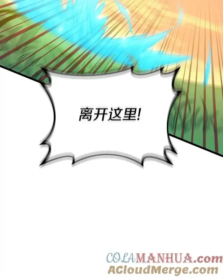 漫画《魔弹射手》68.胜利第77张图