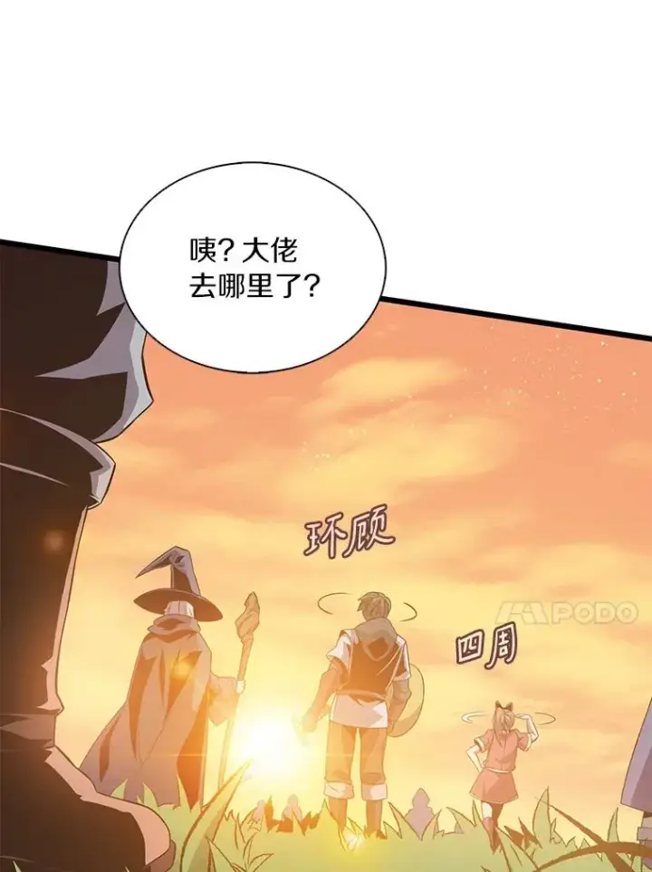 漫画《魔弹射手》68.胜利第78张图