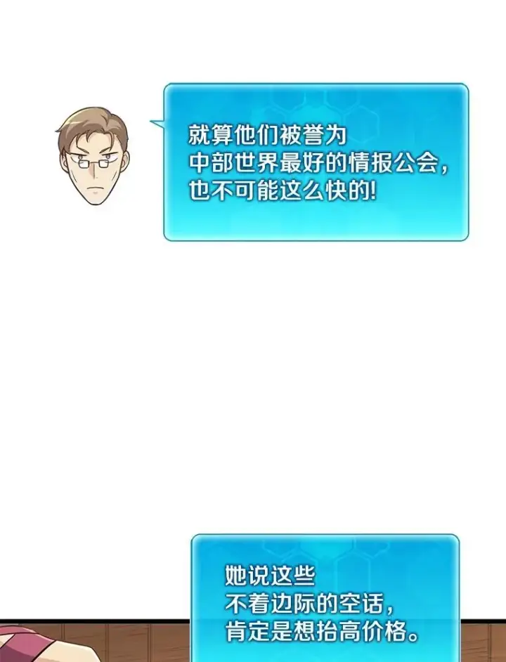漫画《魔弹射手》68.胜利第8张图