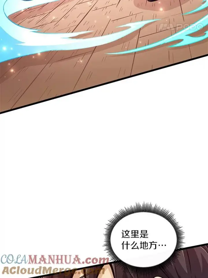 漫画《魔弹射手》68.胜利第85张图
