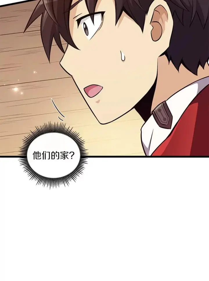 漫画《魔弹射手》68.胜利第86张图