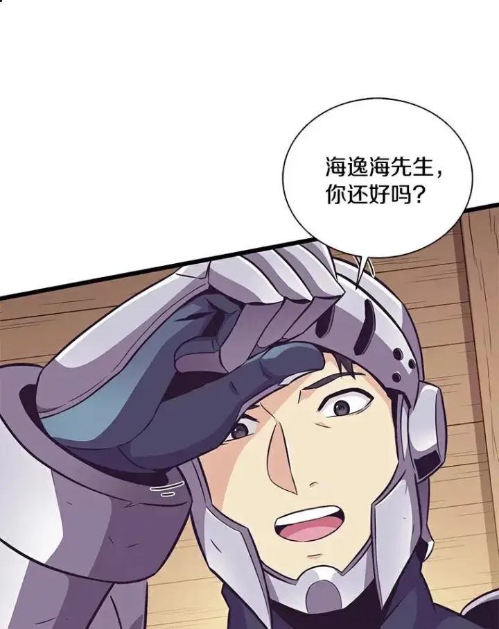 漫画《魔弹射手》68.胜利第87张图
