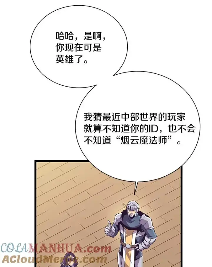漫画《魔弹射手》68.胜利第89张图