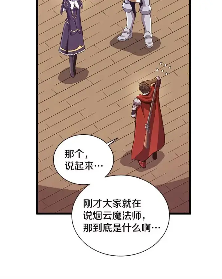 漫画《魔弹射手》68.胜利第90张图